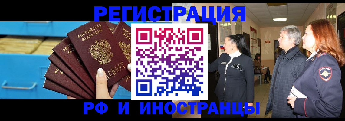 прописка в Котельниче