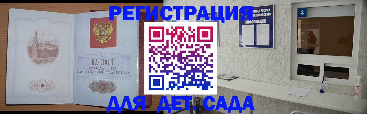 прописка от собственника в Котельниче